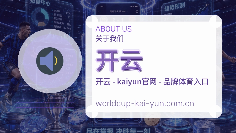 开云热点内容更新方式